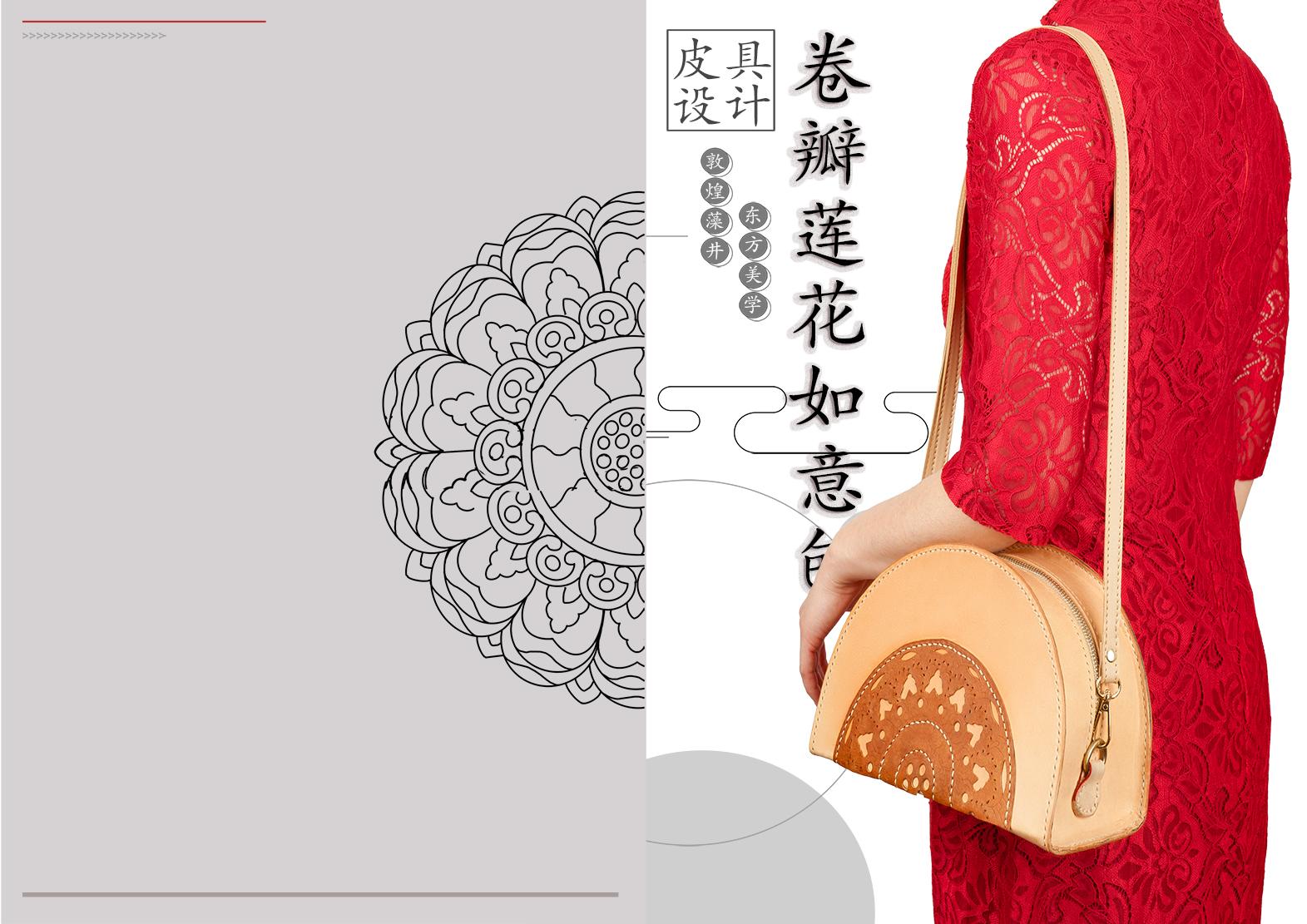 卷瓣莲花如意包